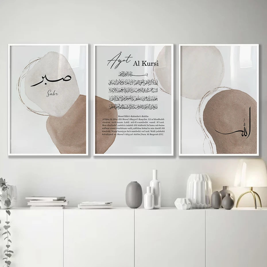 calligraphie islamique ayat al kursi art mural moderne décoration intérieure - vue 5 sur 9