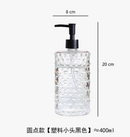 bouteille-en-verre-pour-lotion-d-sinfectant-et-distributeur-de-savon-8.png