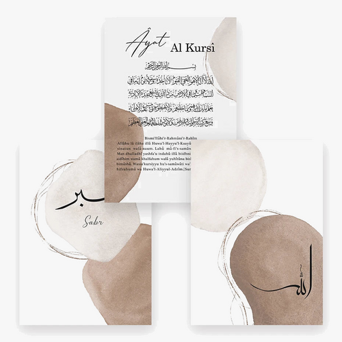 calligraphie-islamique-ayat-al-kursi-art-mural-moderne-d-coratif-pour-ramadan-6.png