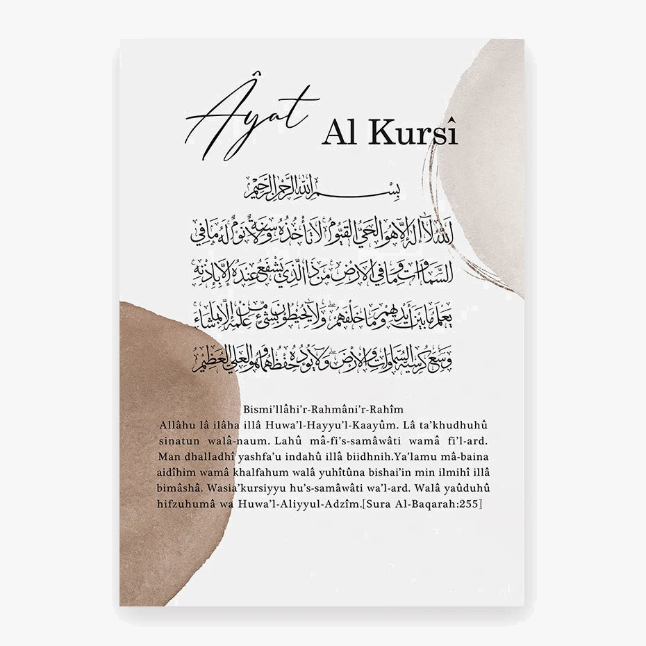 calligraphie-islamique-ayat-al-kursi-art-mural-moderne-d-coration-int-rieure-7.png