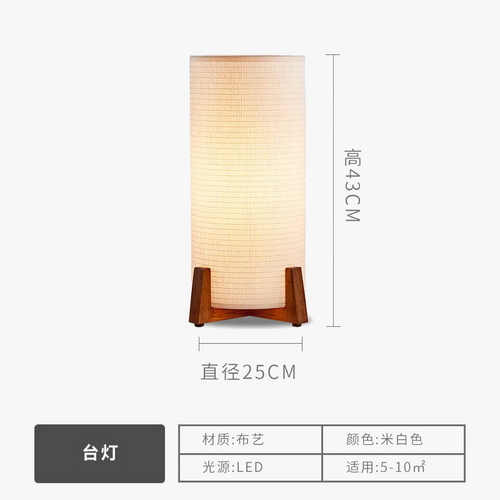 lampadaire-style-wabi-sabi-japonais-r-tro-design-cr-atif-6.png